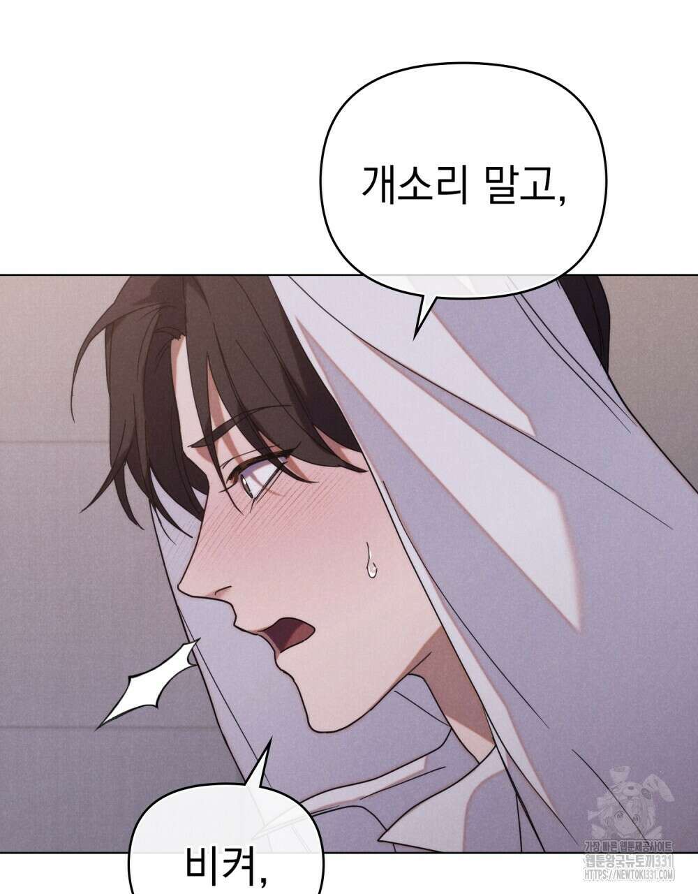 언더커버 달링 2화 18