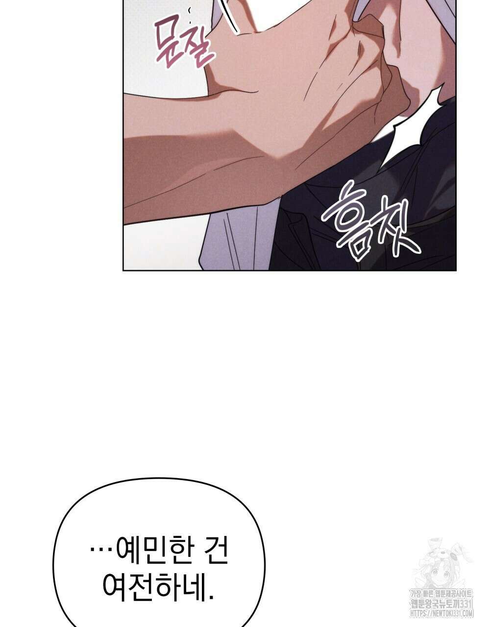 언더커버 달링 2화 20