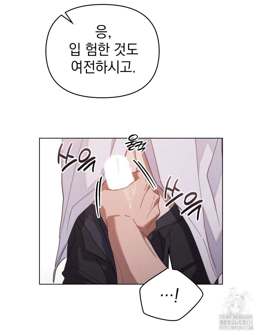 언더커버 달링 2화 23