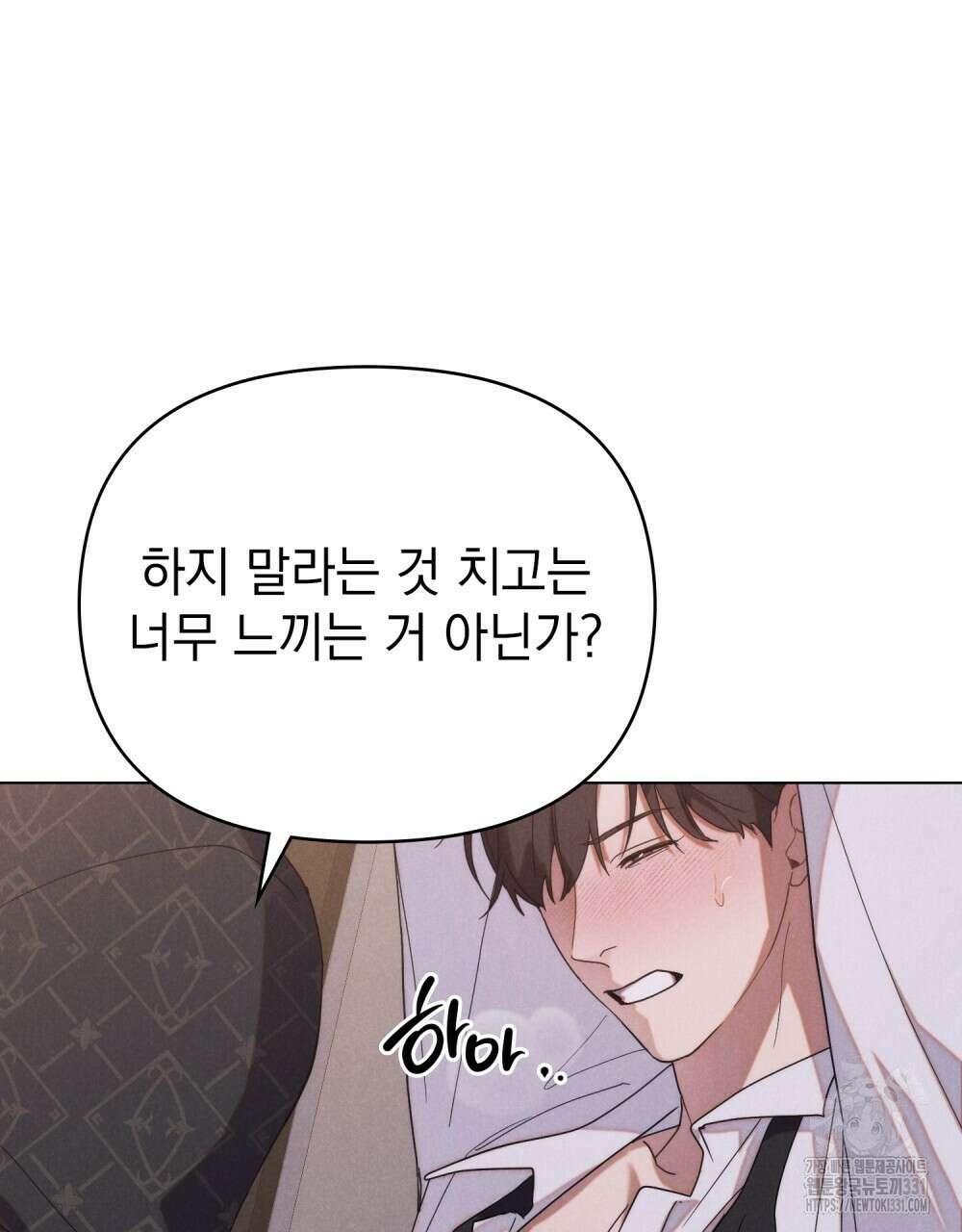 언더커버 달링 2화 24