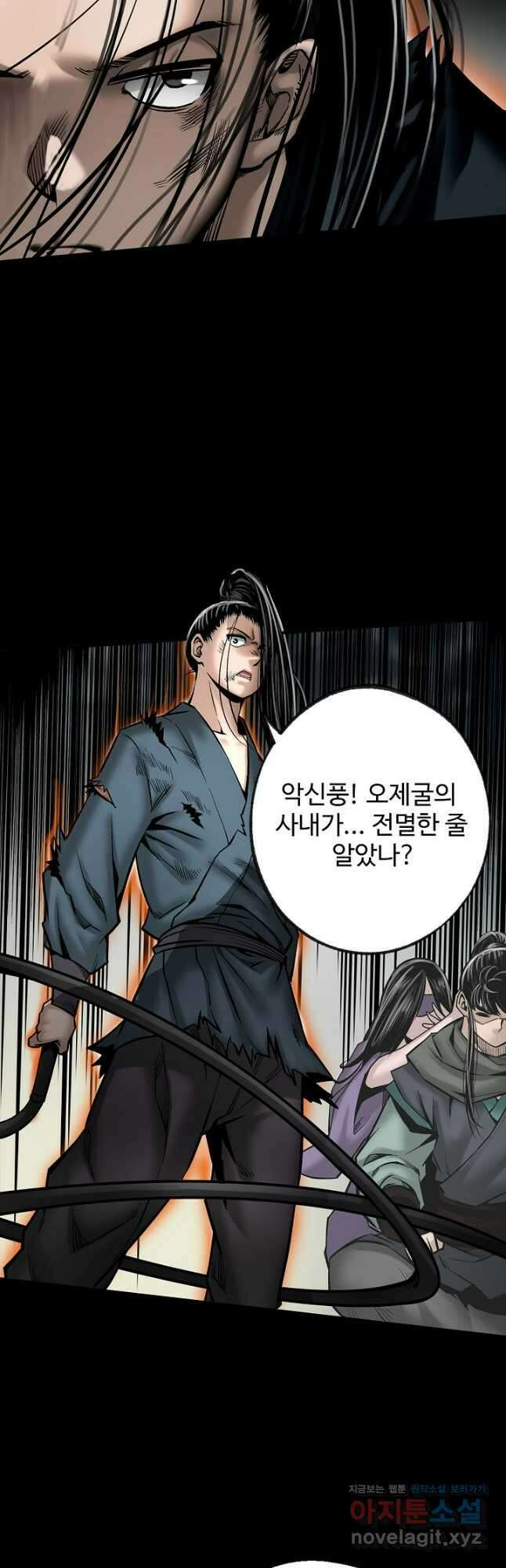 장봉행 198화 8