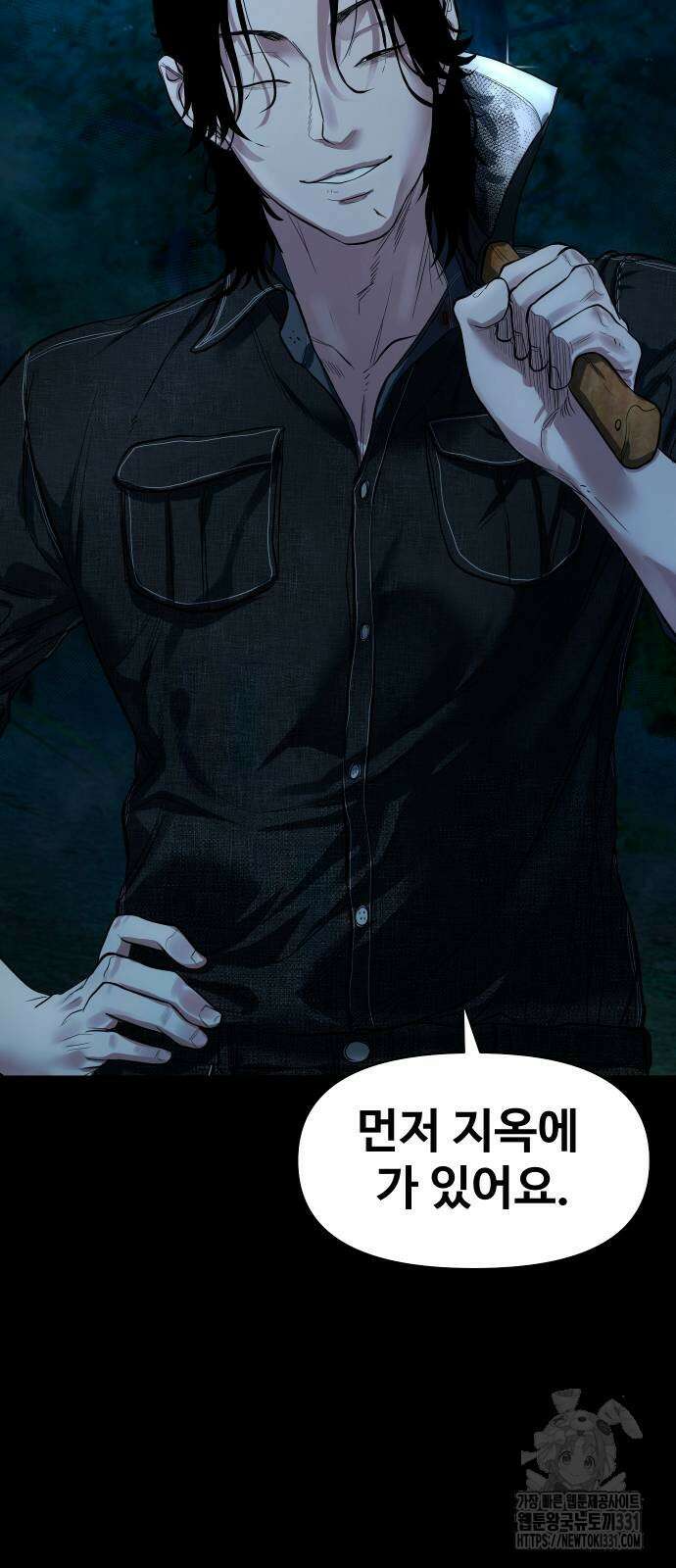 귀촌리 8화 4