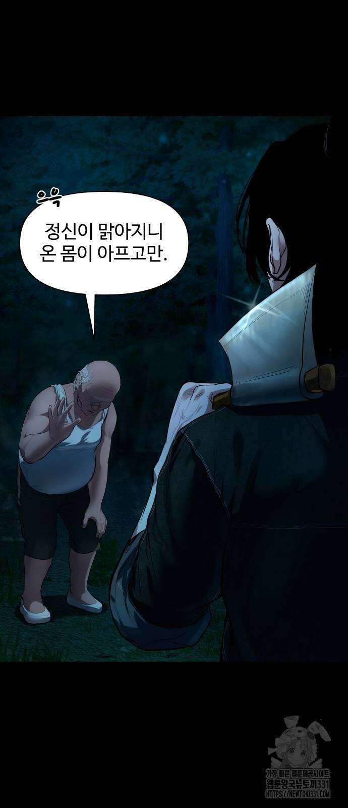 귀촌리 8화 5