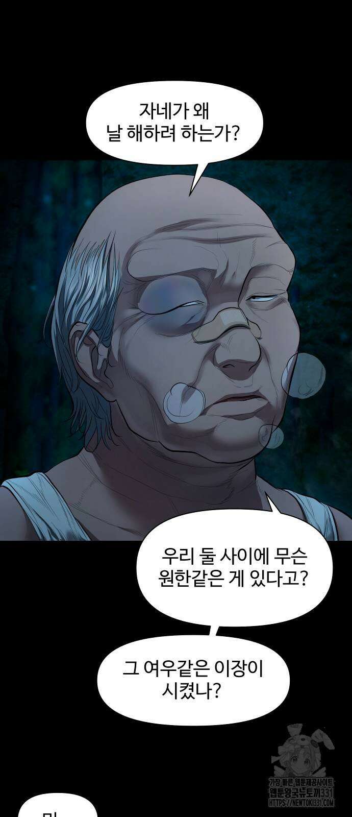 귀촌리 8화 6
