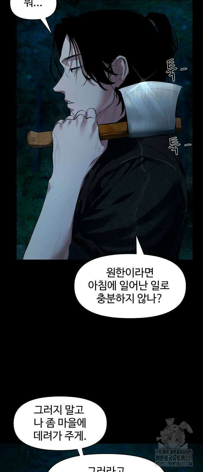 귀촌리 8화 7