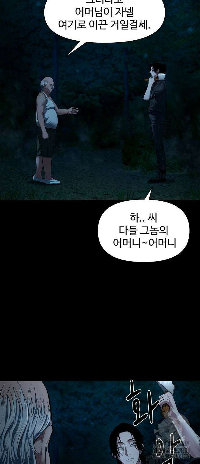 귀촌리 8화 8