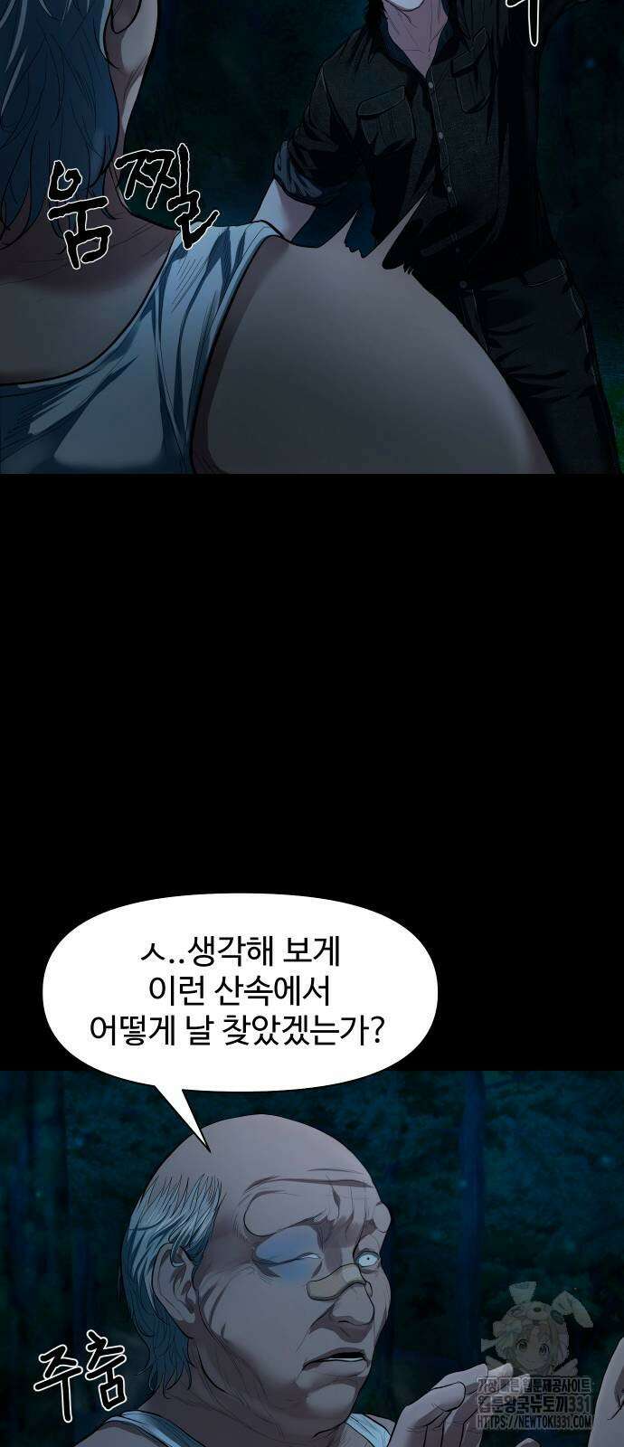 귀촌리 8화 9