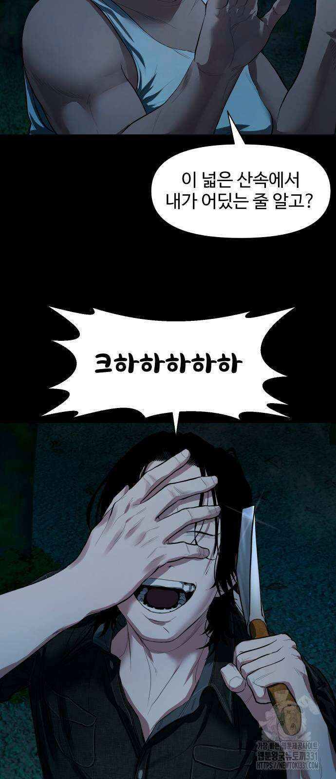 귀촌리 8화 10