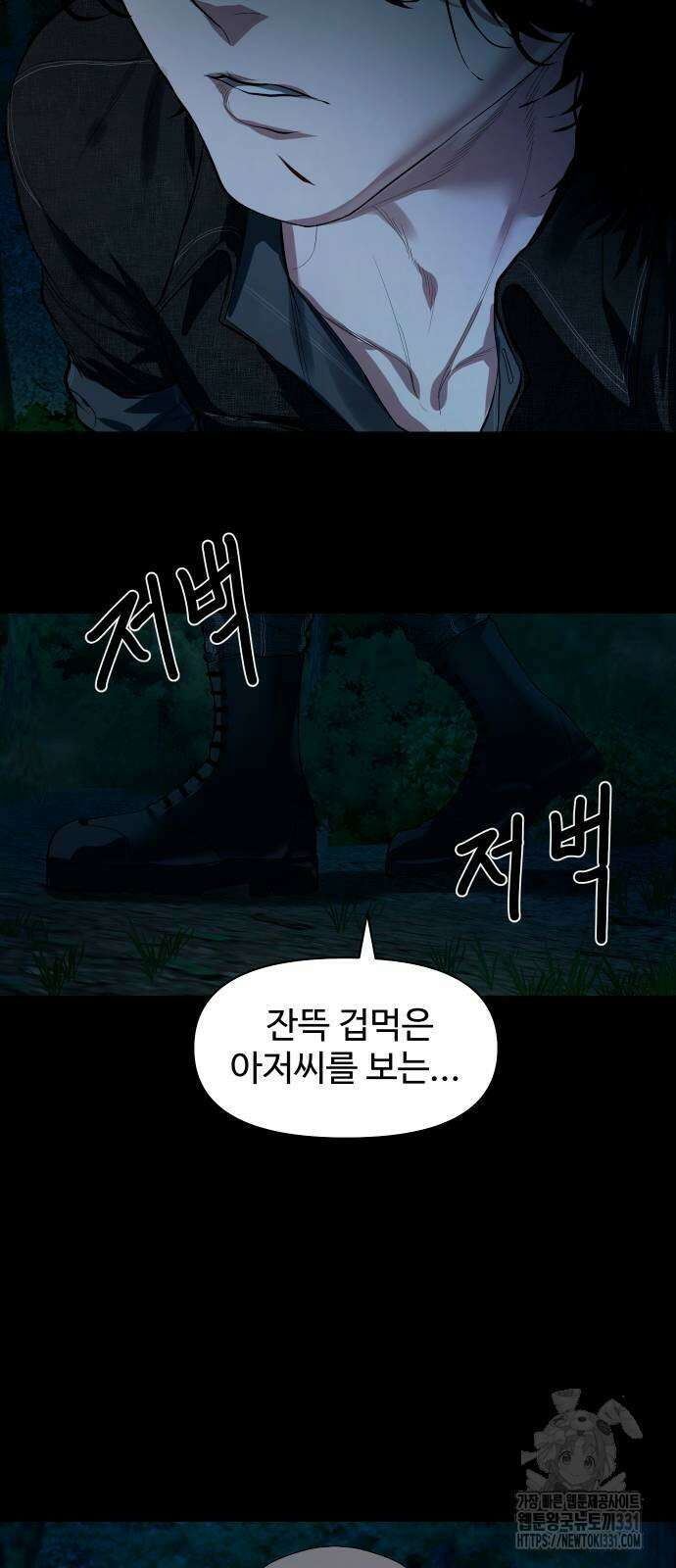 귀촌리 8화 14