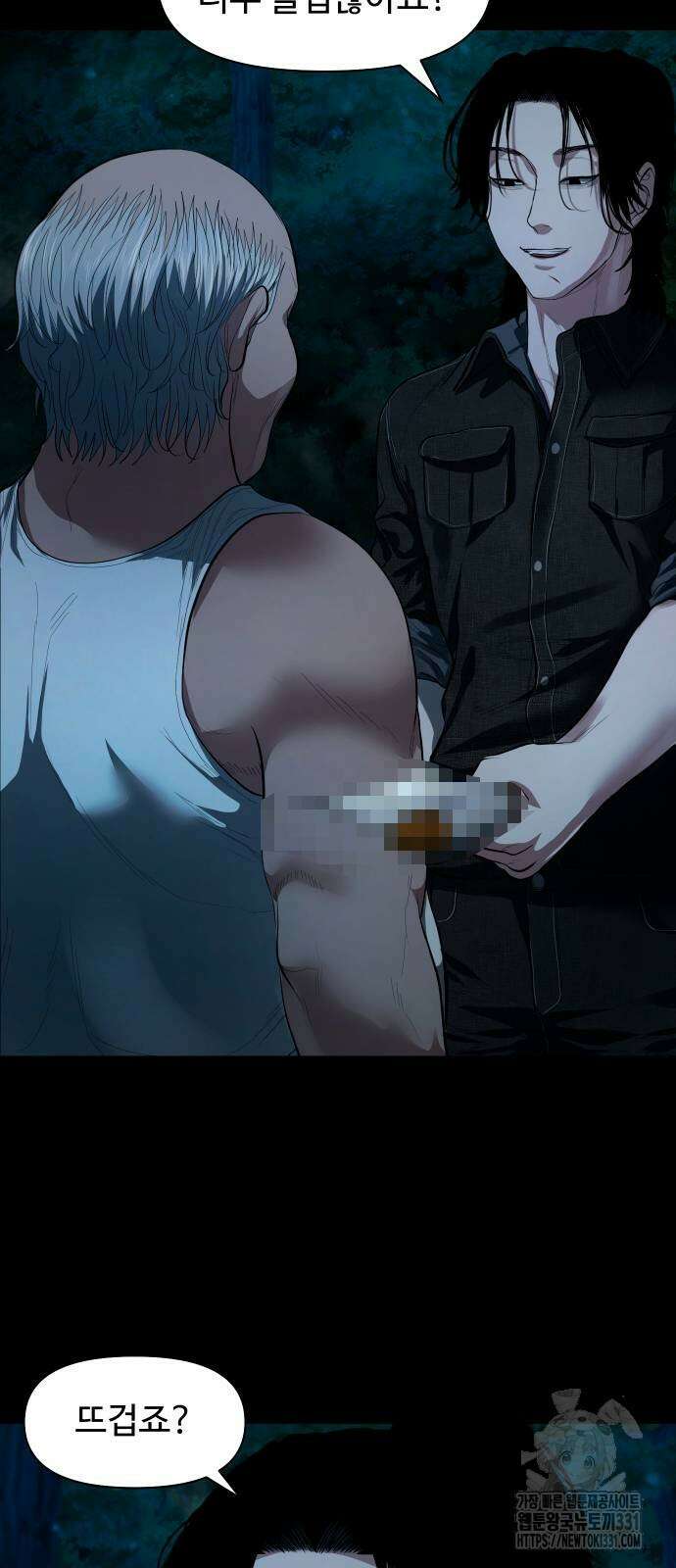 귀촌리 8화 16
