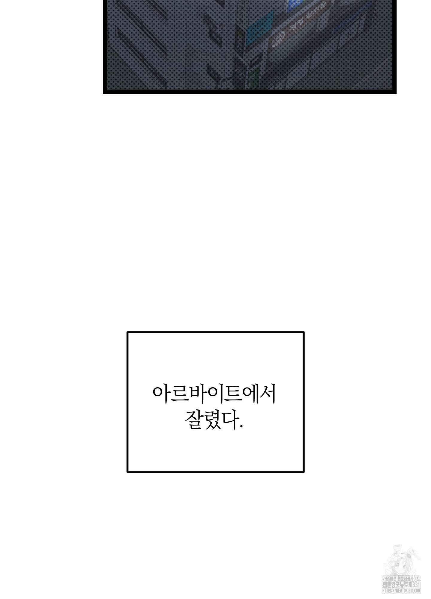 장르는 멜로 8화 2