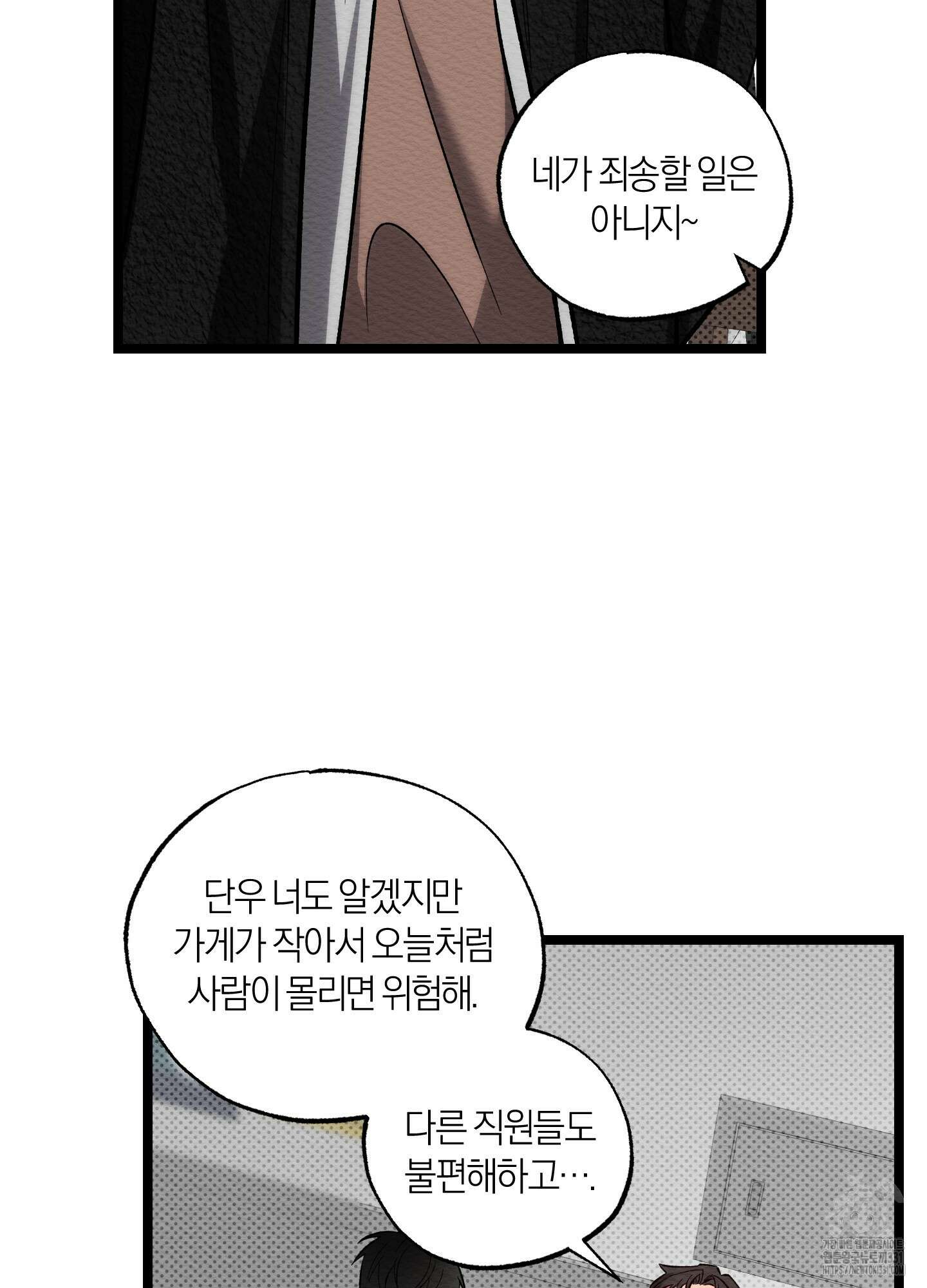 장르는 멜로 8화 5