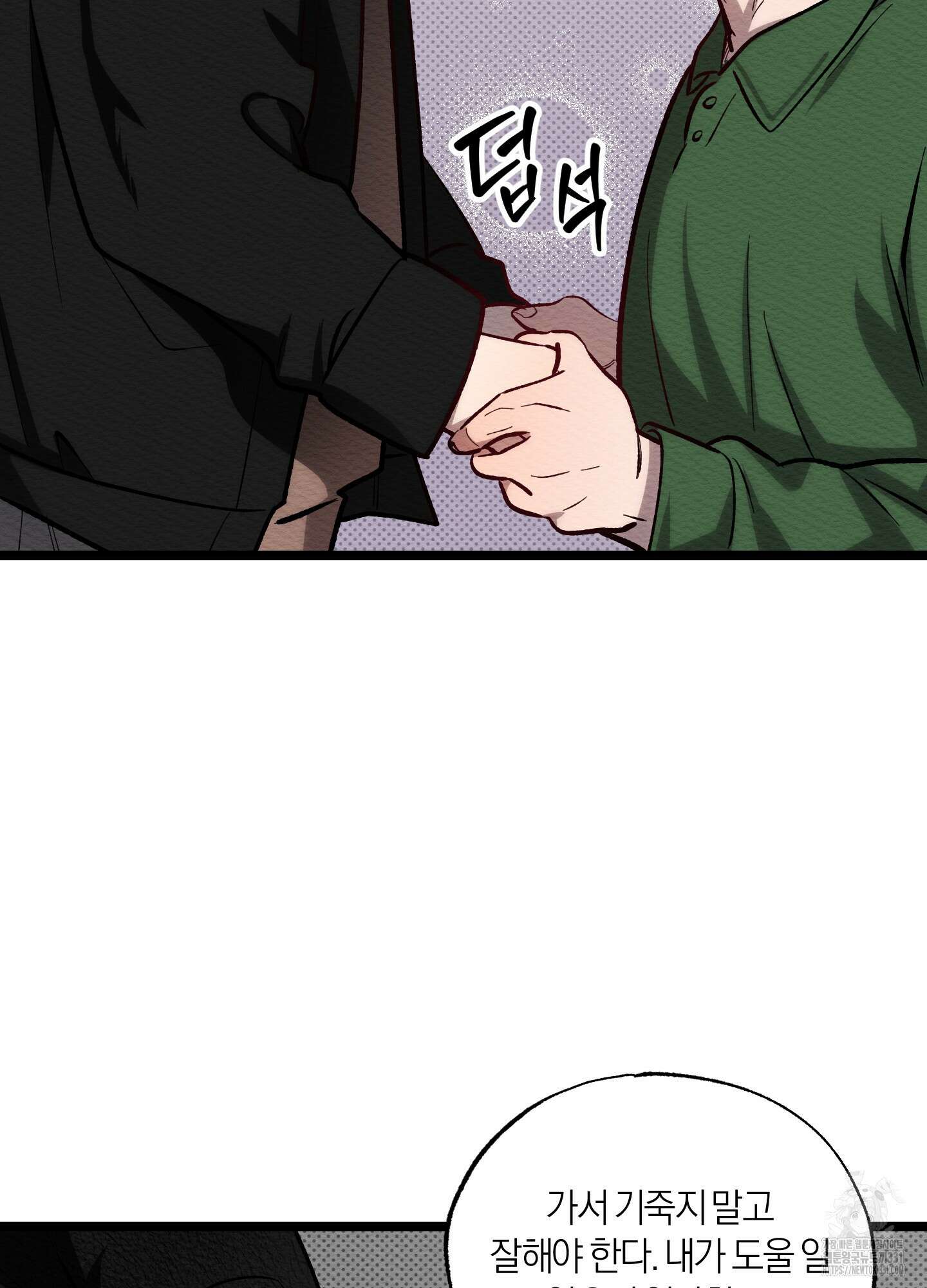 장르는 멜로 8화 9