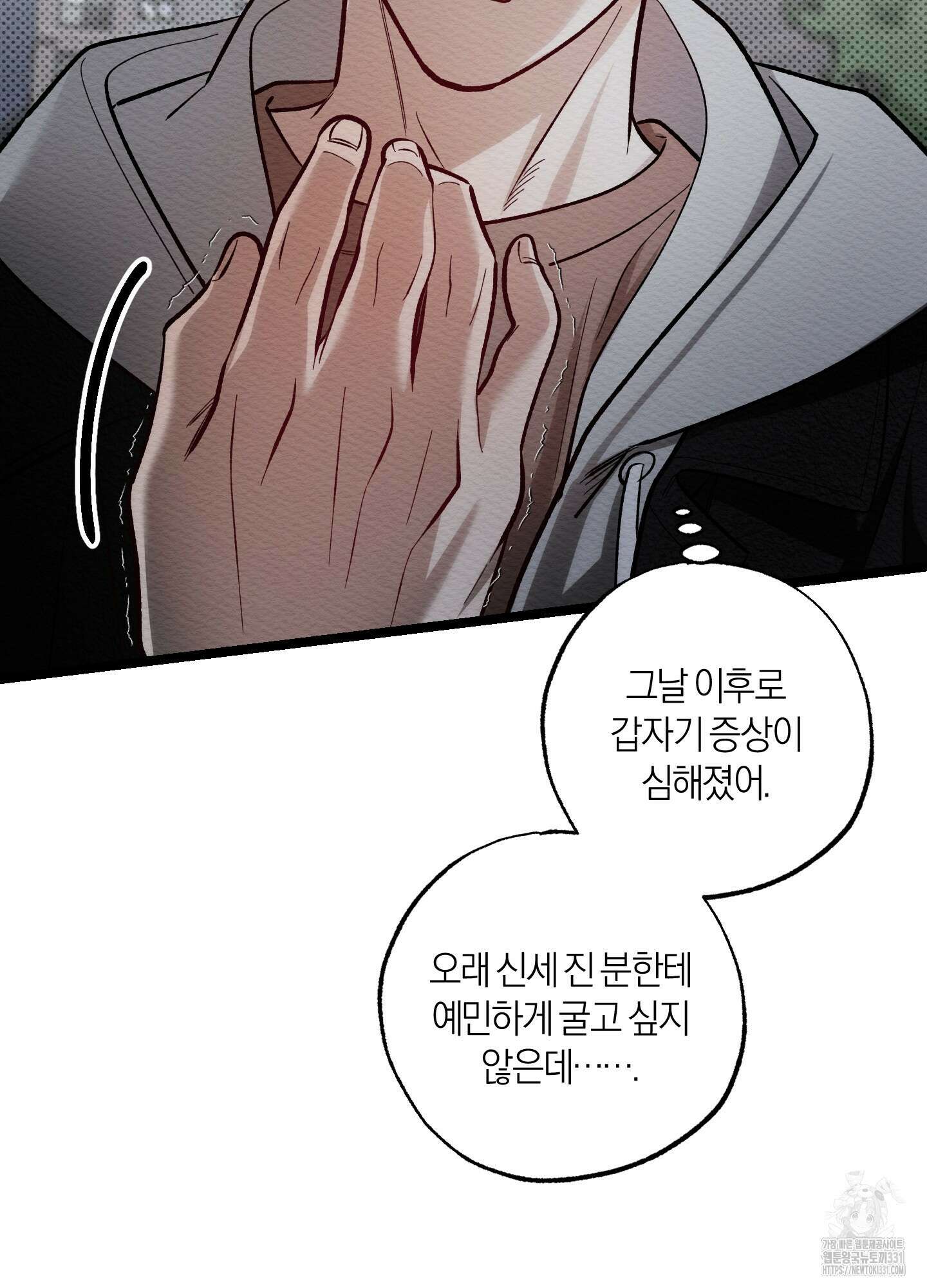 장르는 멜로 8화 15