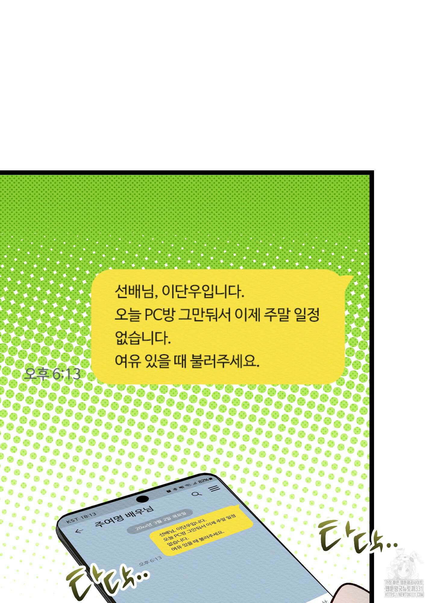 장르는 멜로 8화 17