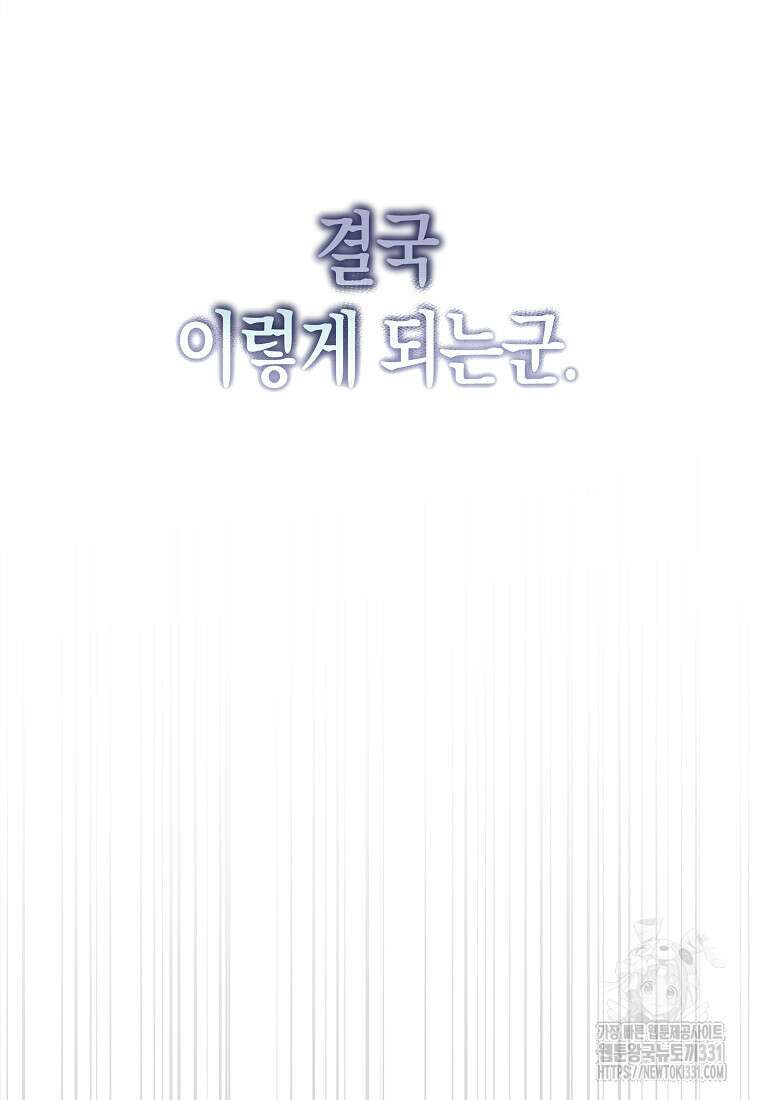 랭커를 위한 바른 생활 안내서 4화 4