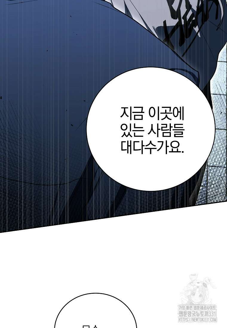 랭커를 위한 바른 생활 안내서 4화 7