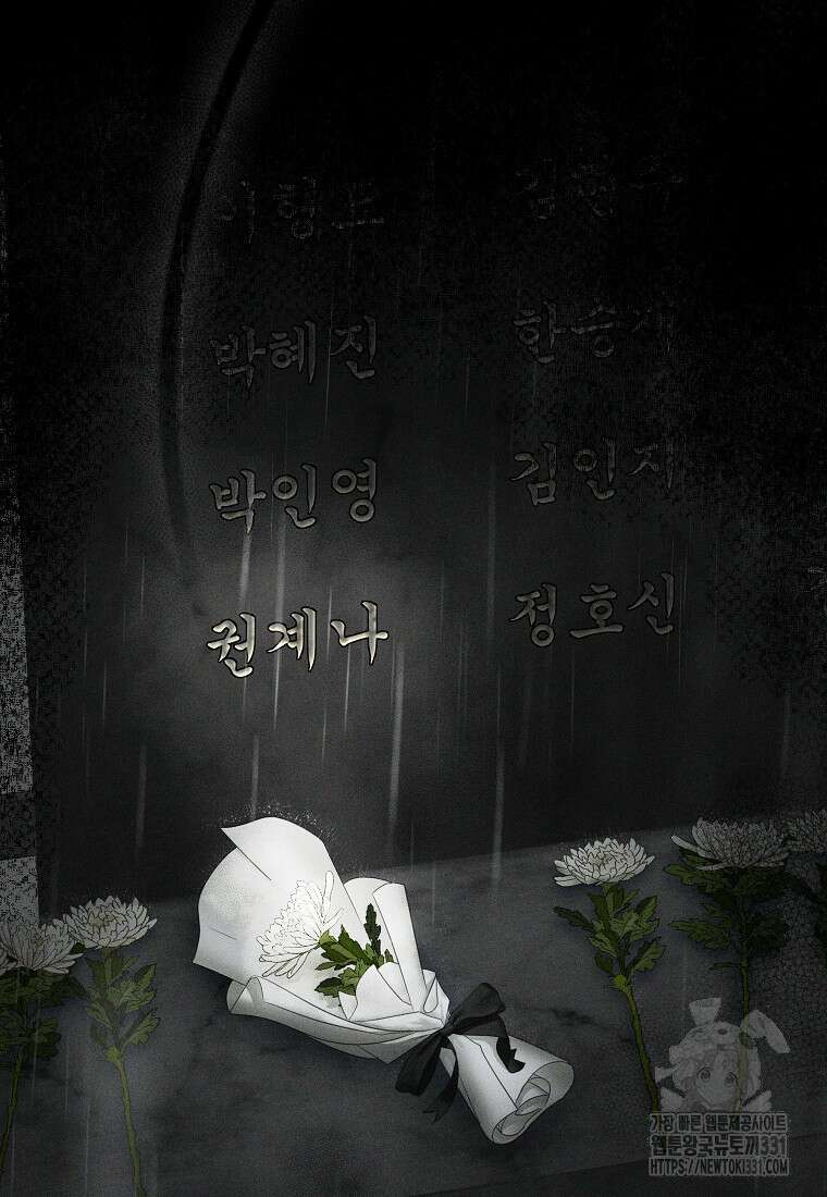 랭커를 위한 바른 생활 안내서 4화 15