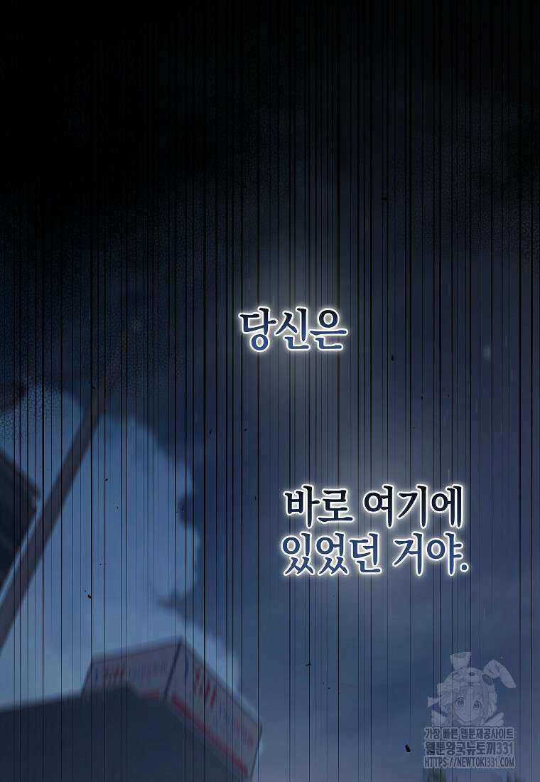 랭커를 위한 바른 생활 안내서 4화 18