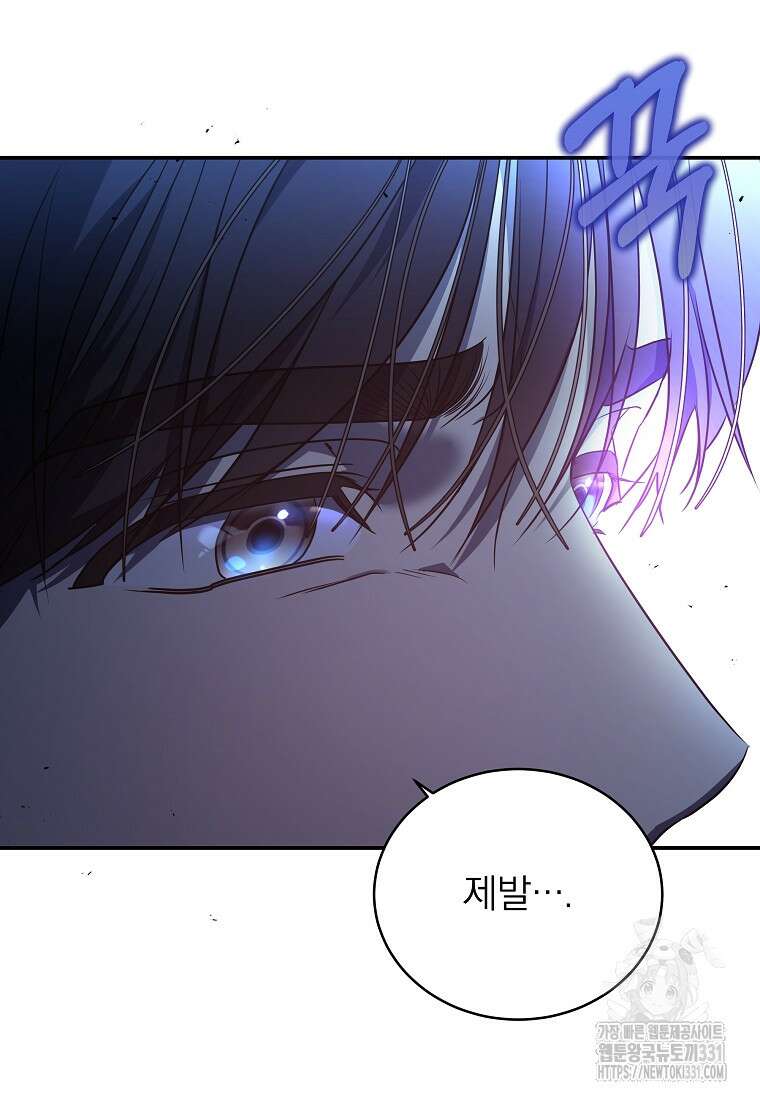랭커를 위한 바른 생활 안내서 4화 24