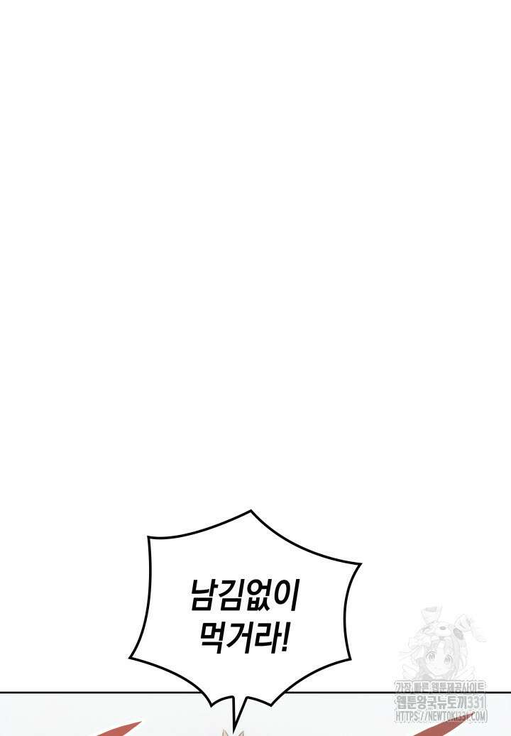 권왕전생 3화 2
