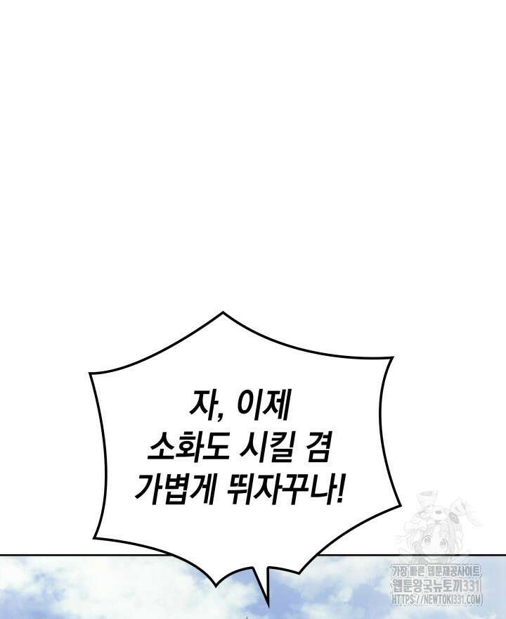 권왕전생 3화 6