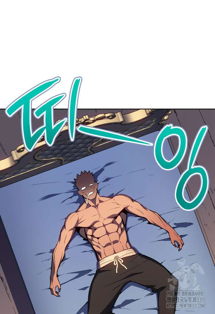 권왕전생 3화 12