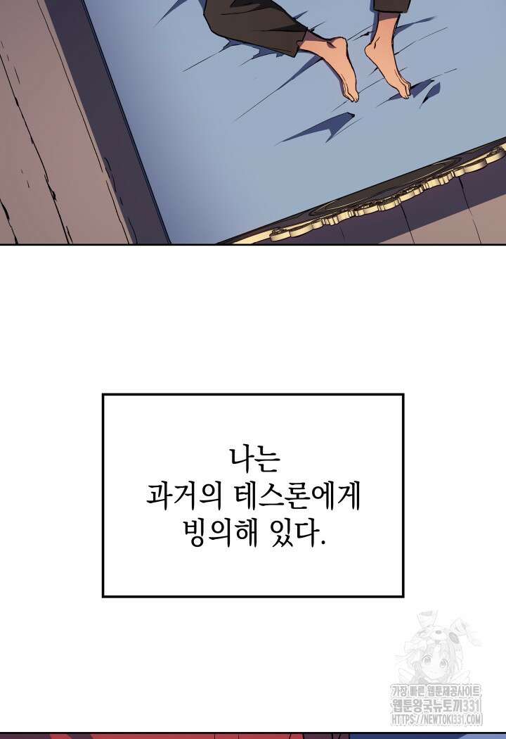 권왕전생 3화 13