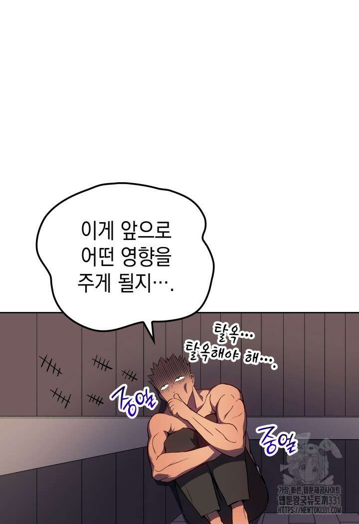 권왕전생 3화 15