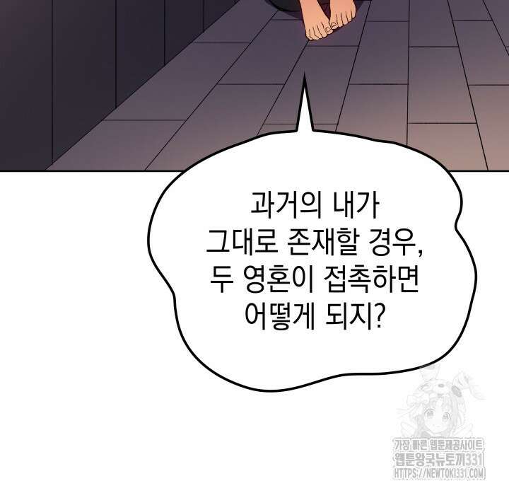권왕전생 3화 16