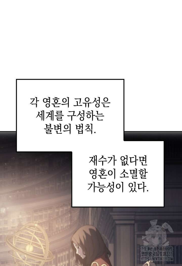 권왕전생 3화 17