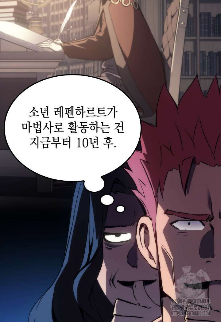 권왕전생 3화 18