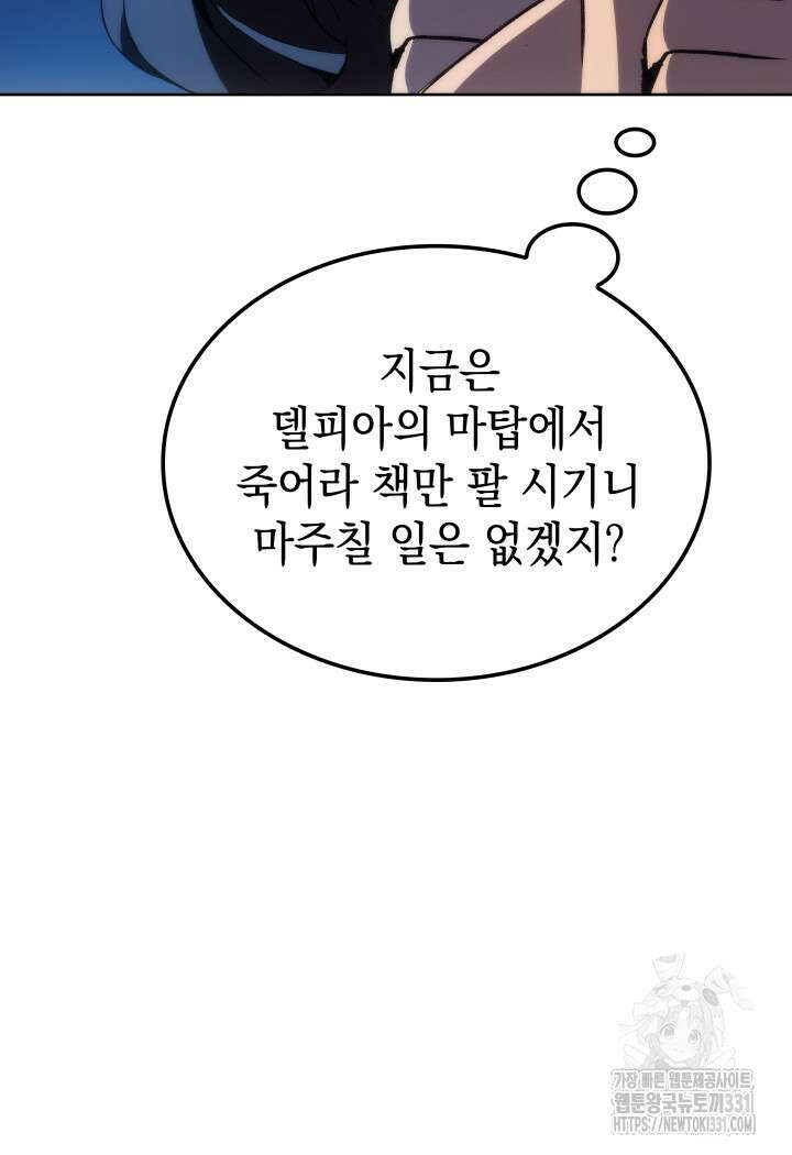 권왕전생 3화 19