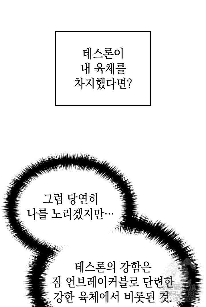 권왕전생 3화 20