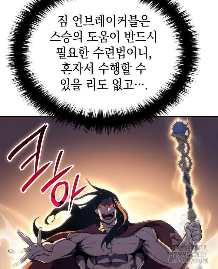권왕전생 3화 23