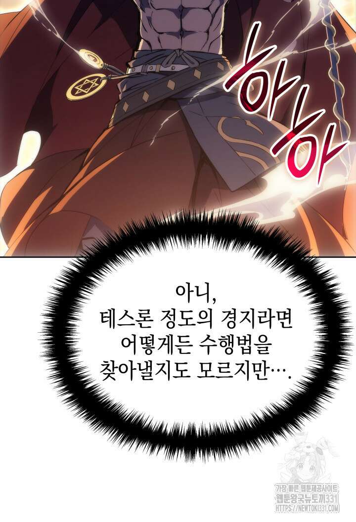 권왕전생 3화 24