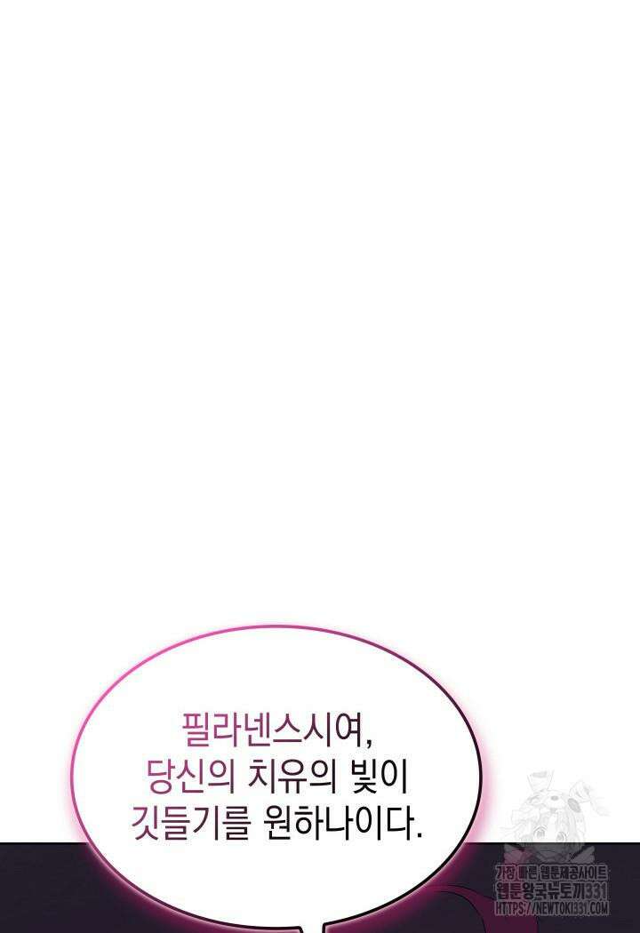권왕전생 8화 2