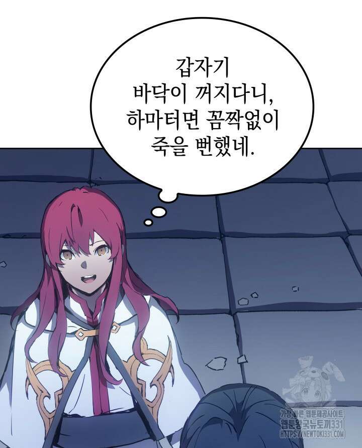 권왕전생 8화 7