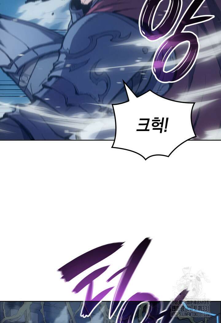 권왕전생 8화 13