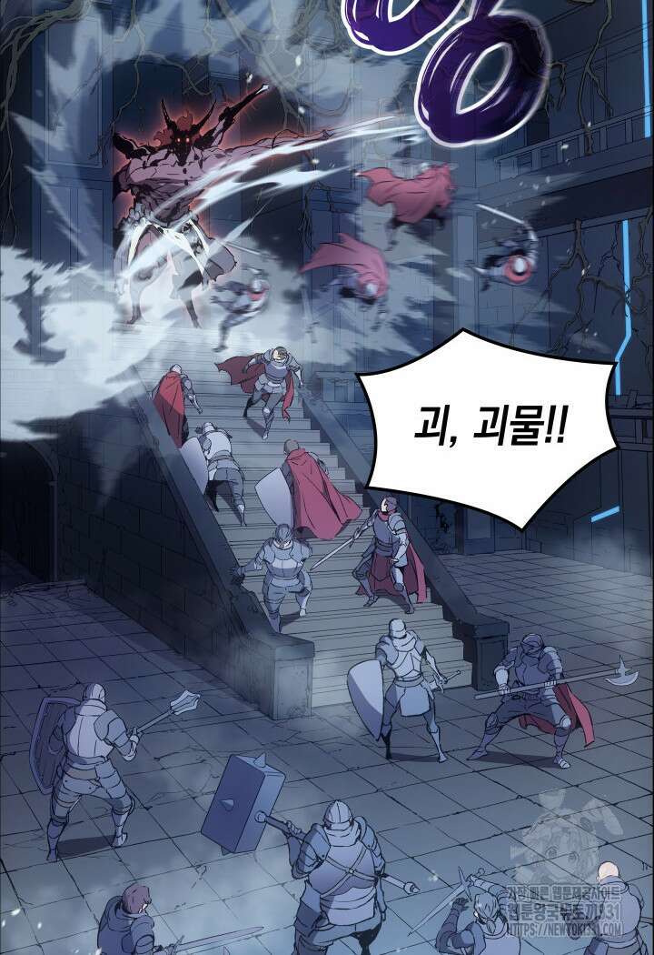권왕전생 8화 14