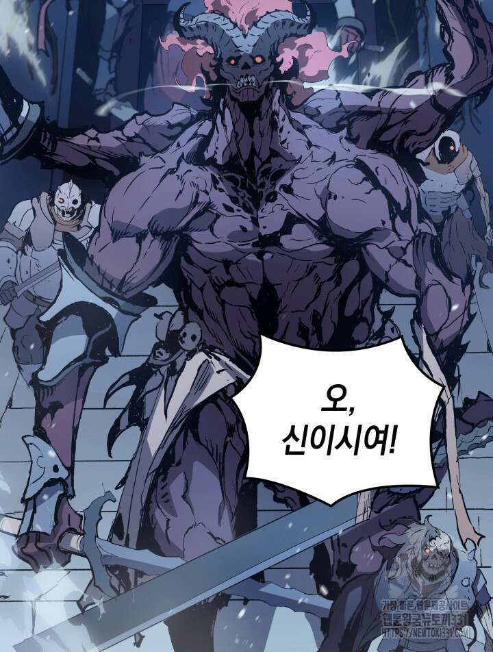 권왕전생 8화 16