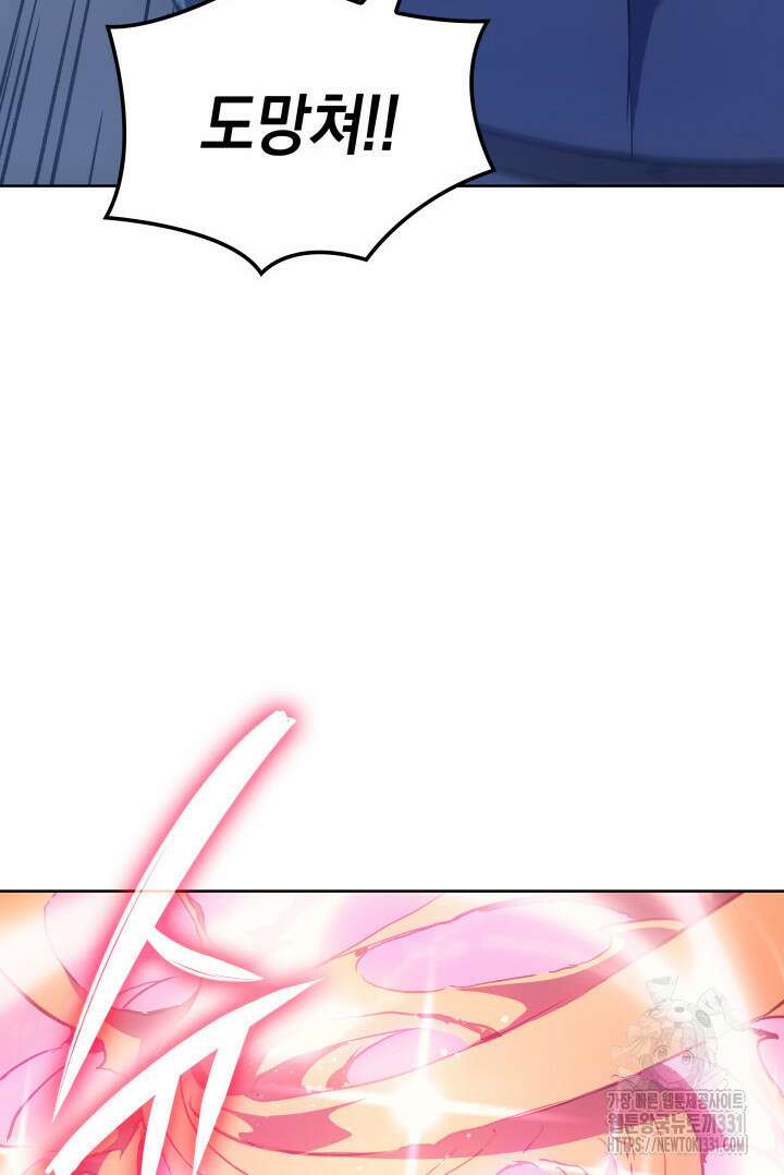 권왕전생 8화 18