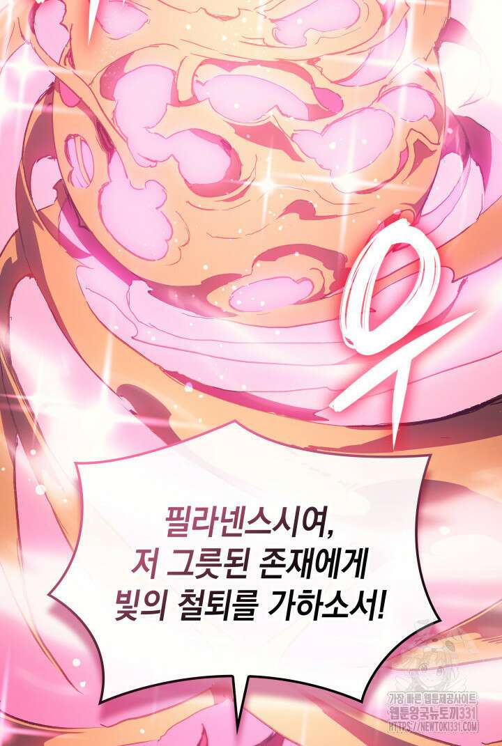 권왕전생 8화 19