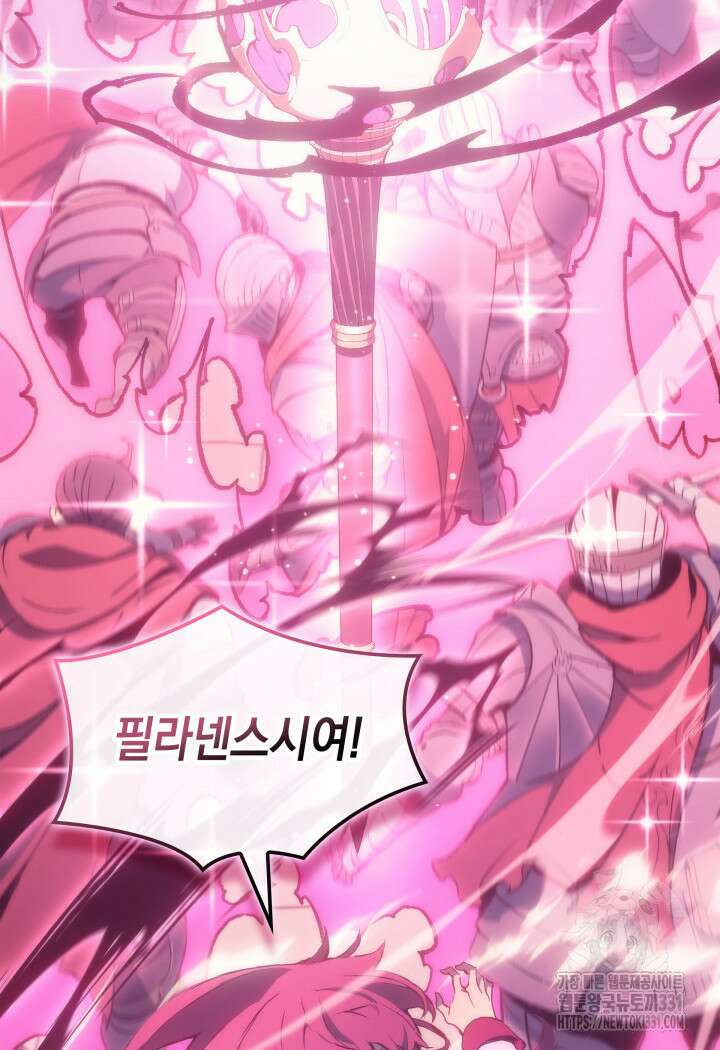권왕전생 8화 24