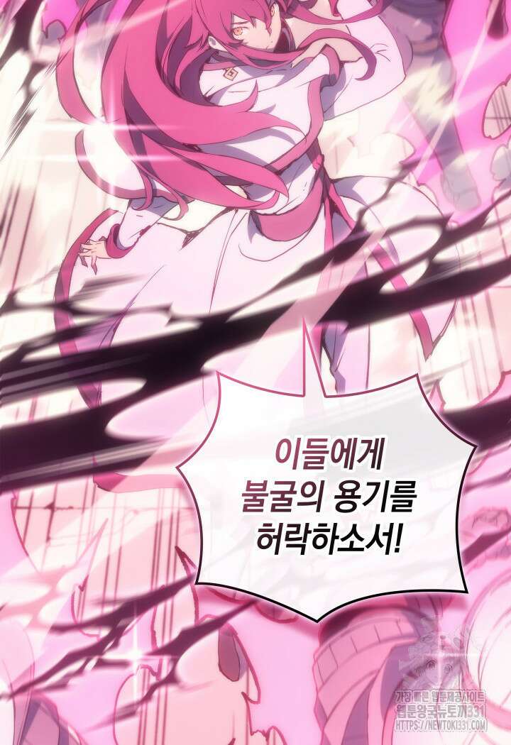 권왕전생 8화 25