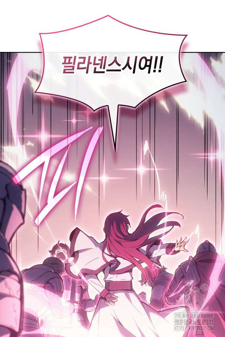 권왕전생 8화 29