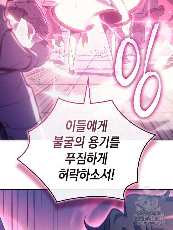 권왕전생 8화 30