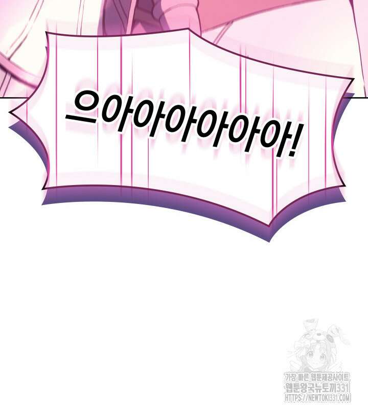 권왕전생 8화 32