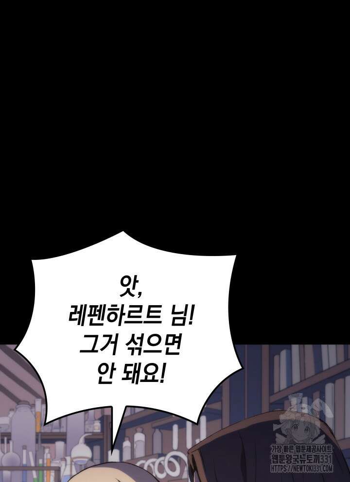 권왕전생 13화 4
