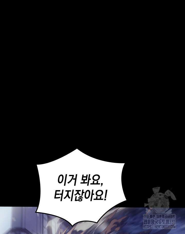 권왕전생 13화 6
